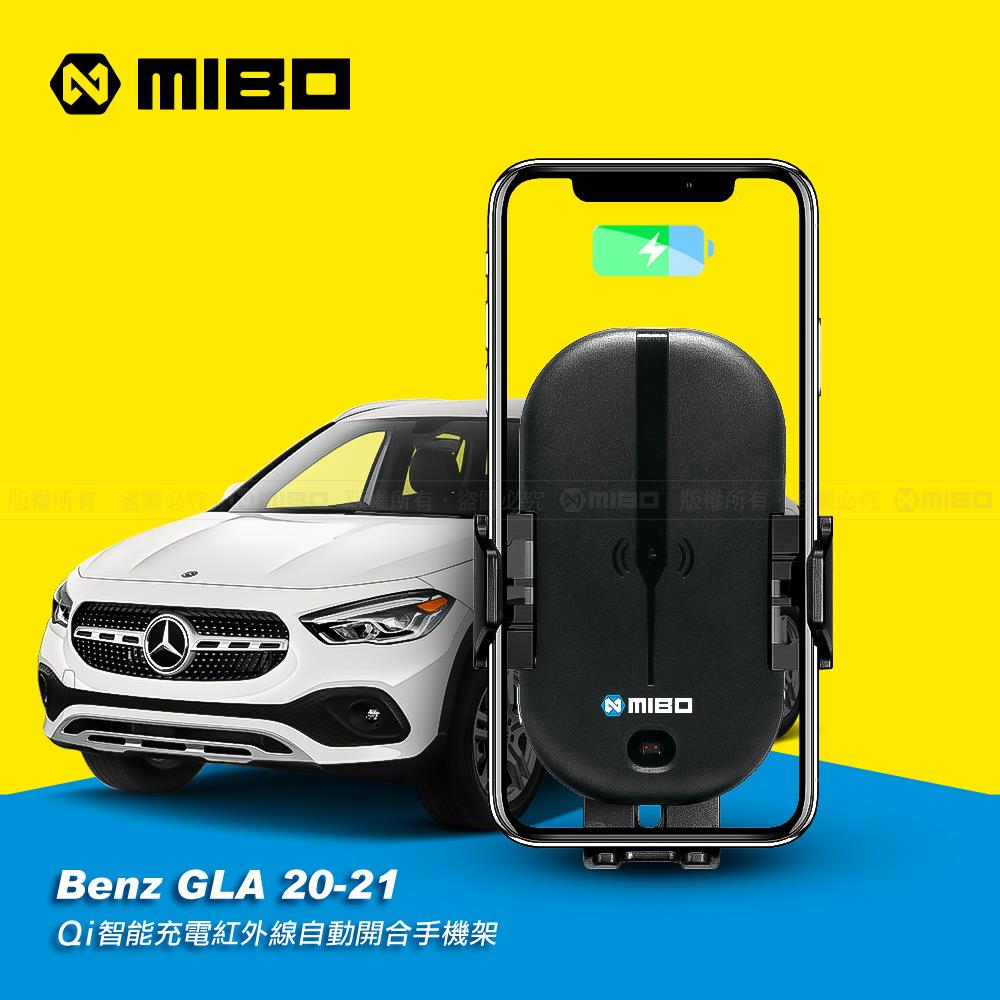 Benz 賓士 GLA 系列 2020-2021 智能Qi無線充電自動開合手機架【專用支架+QC快速車充】 MB-608