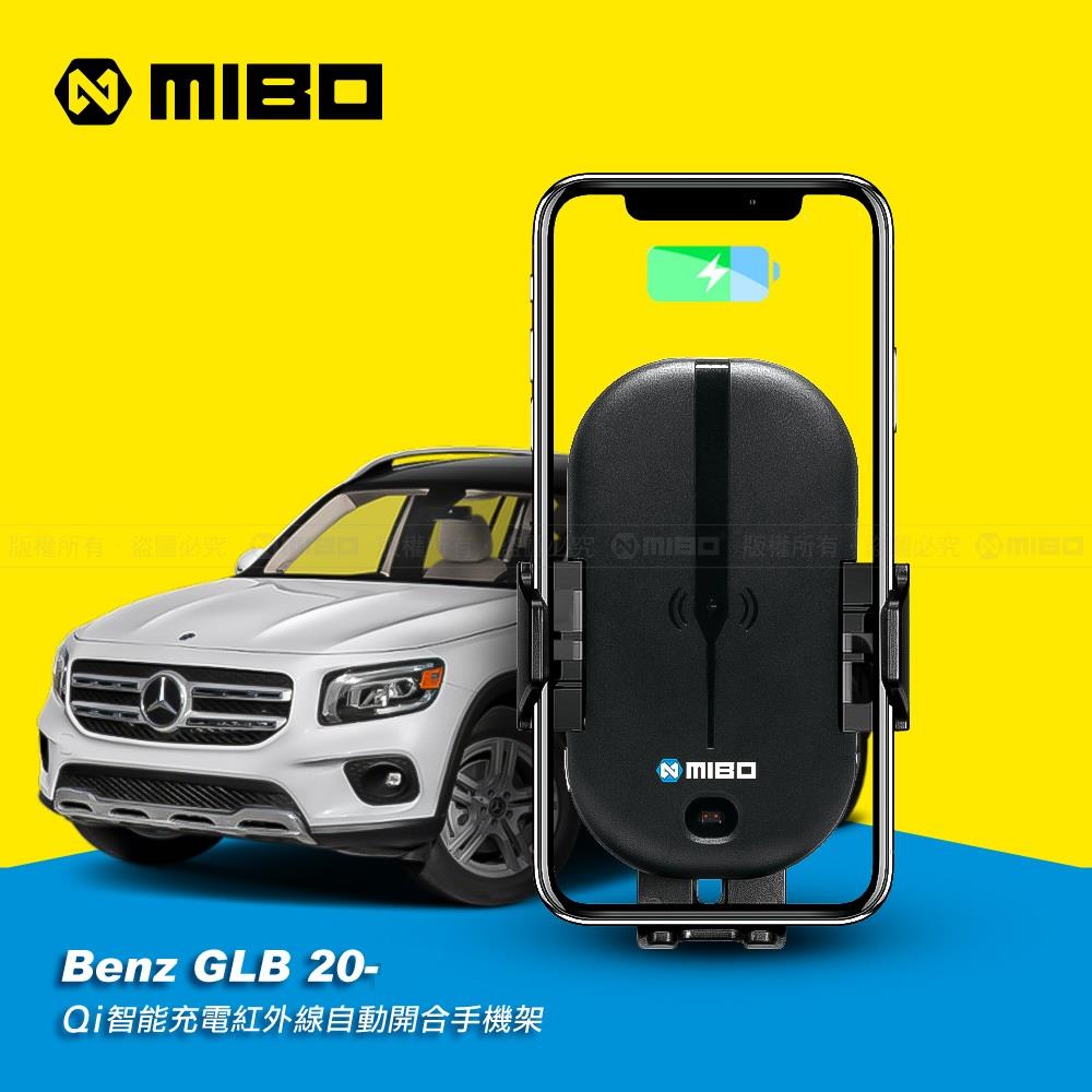 Benz 賓士 GLB 系列 2020年之後~ 智慧Qi無線充電自動開合手機架【專用支架+QC快速車充】 MB608