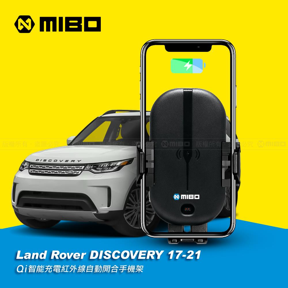 Land Rover 荒原路華 DISCOVERY 系列 2017-2023 智慧Qi無線充電自動開合手機架【專用支架+QC快速車充】 MB-608【MIBO 米寶】