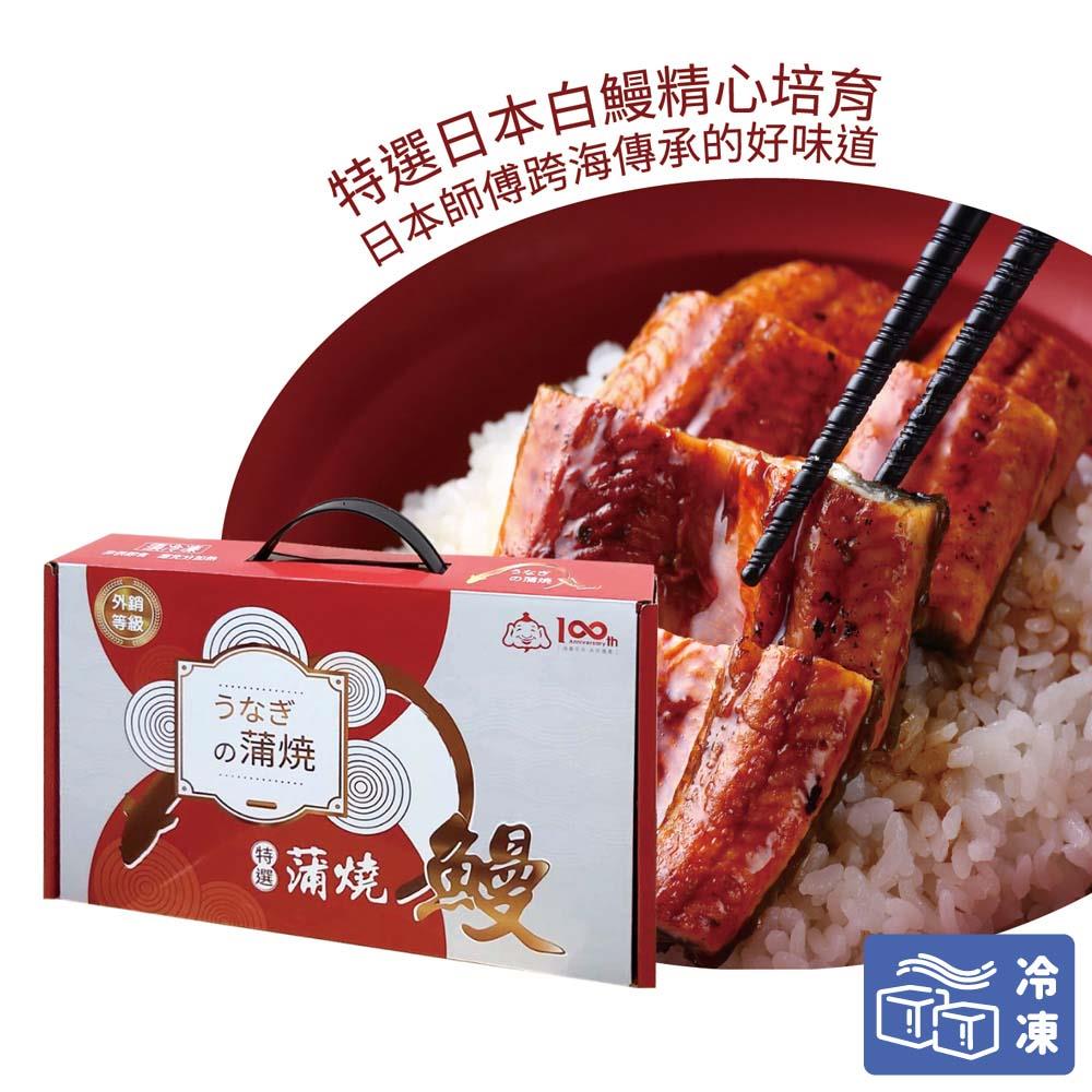 【洽通】活力鰻鰻 禮盒組 1kg (250gx4包 )