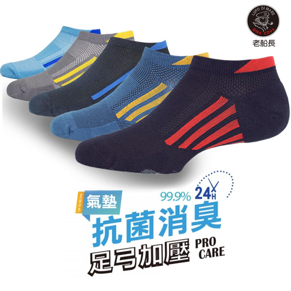 【單雙入】台灣製/MIT EOT科技一體成型細針除臭健走襪(男女適穿)_四色可選