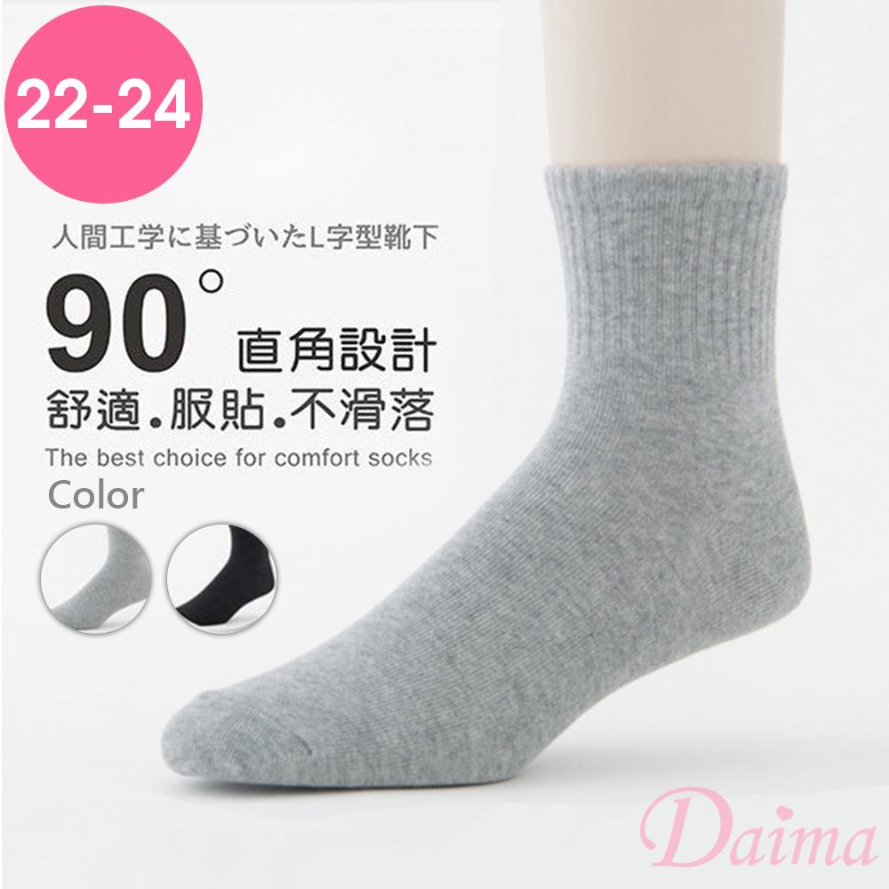 【單雙入】台灣製90度人體工學機能中統襪(男女適穿)