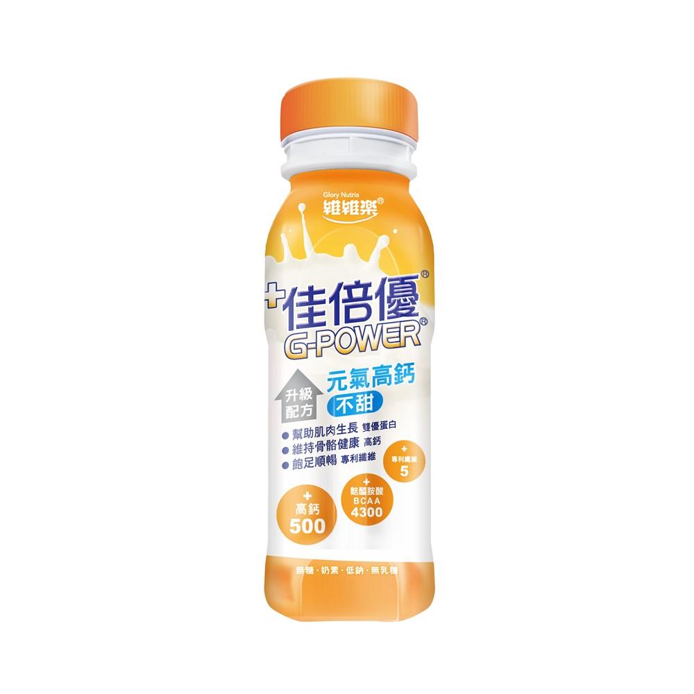 【送3罐】維維樂 佳倍優 元氣補體-不甜無糖配方 (237ml/24罐/箱)【杏一】