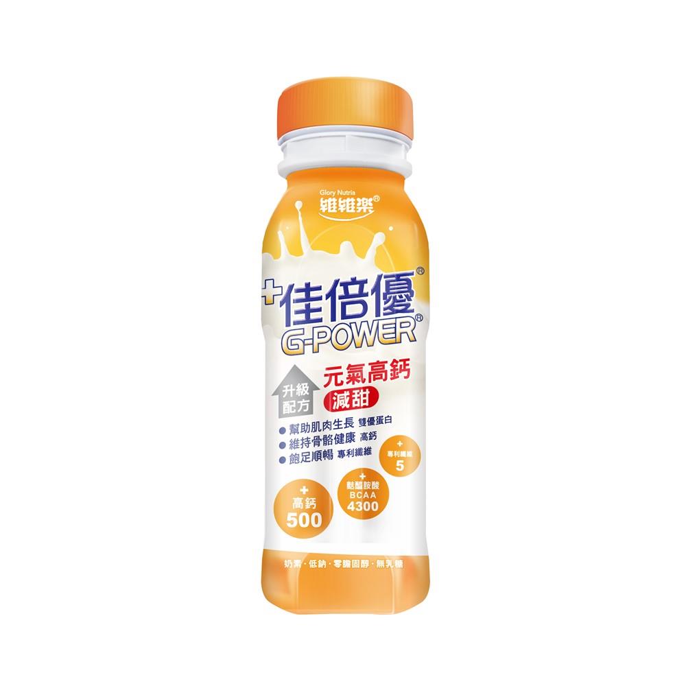 【送3罐】維維樂 佳倍優 元氣補體-減甜配方 (237ml/24罐/箱)【杏一】