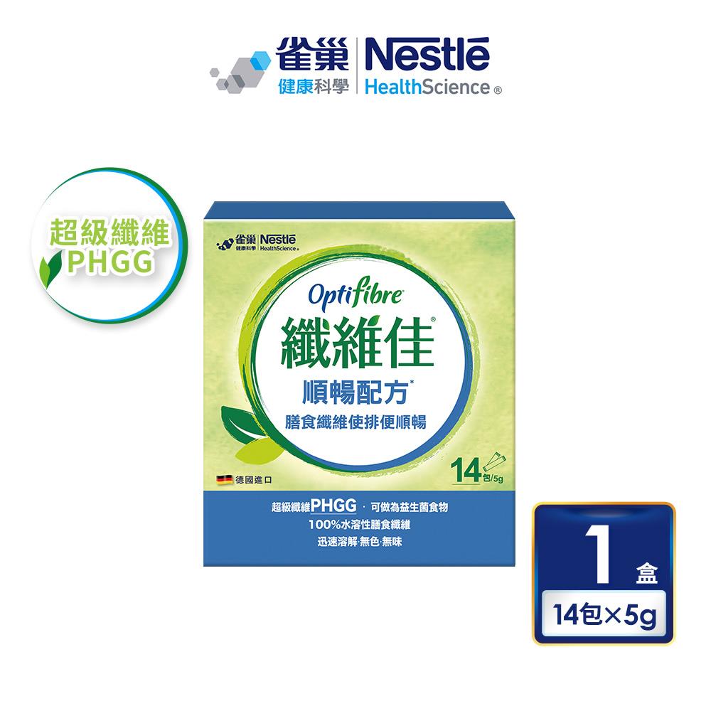 雀巢 OptiFibre 纖維佳 (14包/單盒)【杏一】