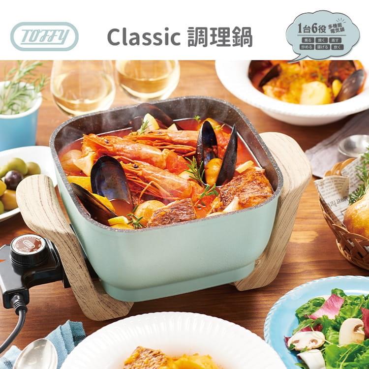 【Toffy】Classic 調理鍋 K-HP3 蘋果綠