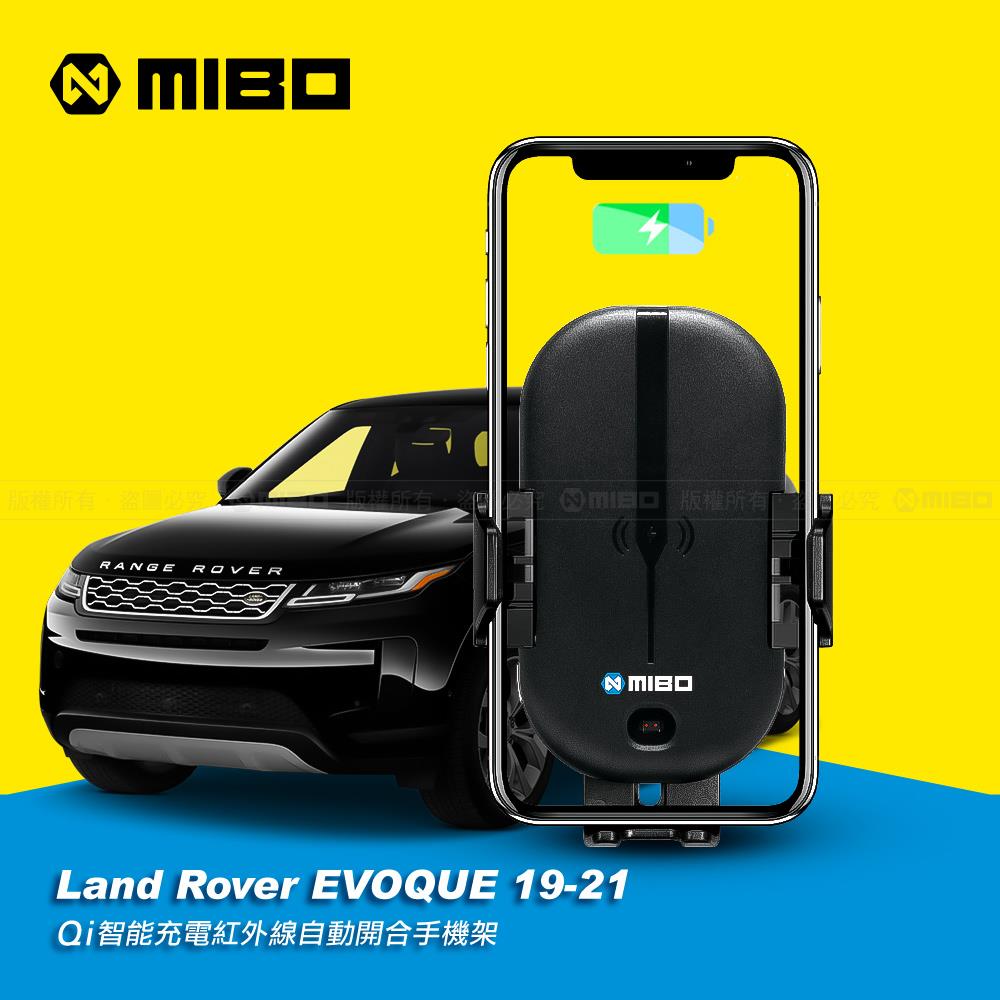 Land Rover 荒原路華 EVOQUE 系列 2019-2021年 智慧Qi無線充電自動開合手機架【專用支架+QC快速車充】 MB-608【MIBO 米寶】