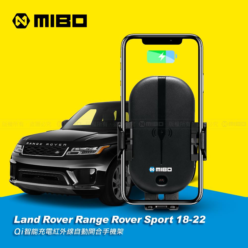 Land Rover 荒原路華 Sport 系列 2018-2022年 智慧Qi無線充電自動開合手機架【專用支架+QC快速車充】 MB-608【MIBO 米寶】