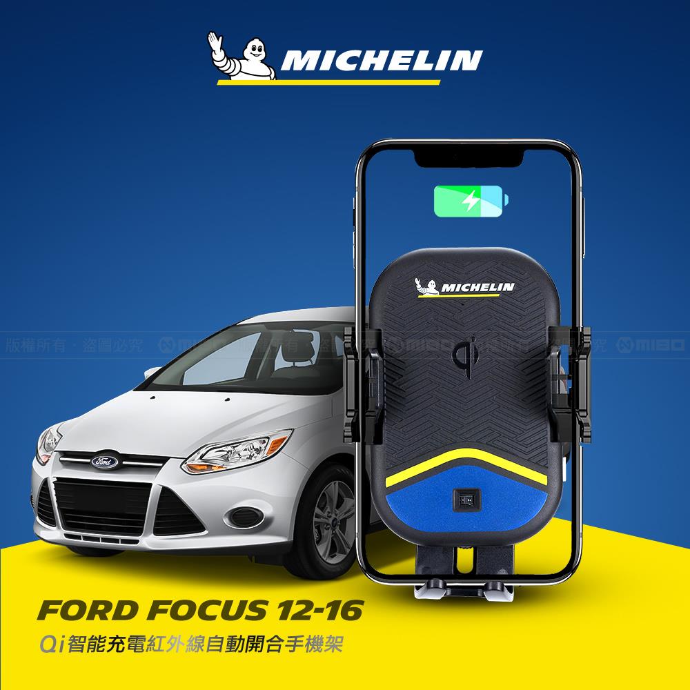 FORD 福特 Focus 2012~2018年 米其林 Qi 智慧充電紅外線自動開合手機架【專用支架+QC快速車充】 ML99