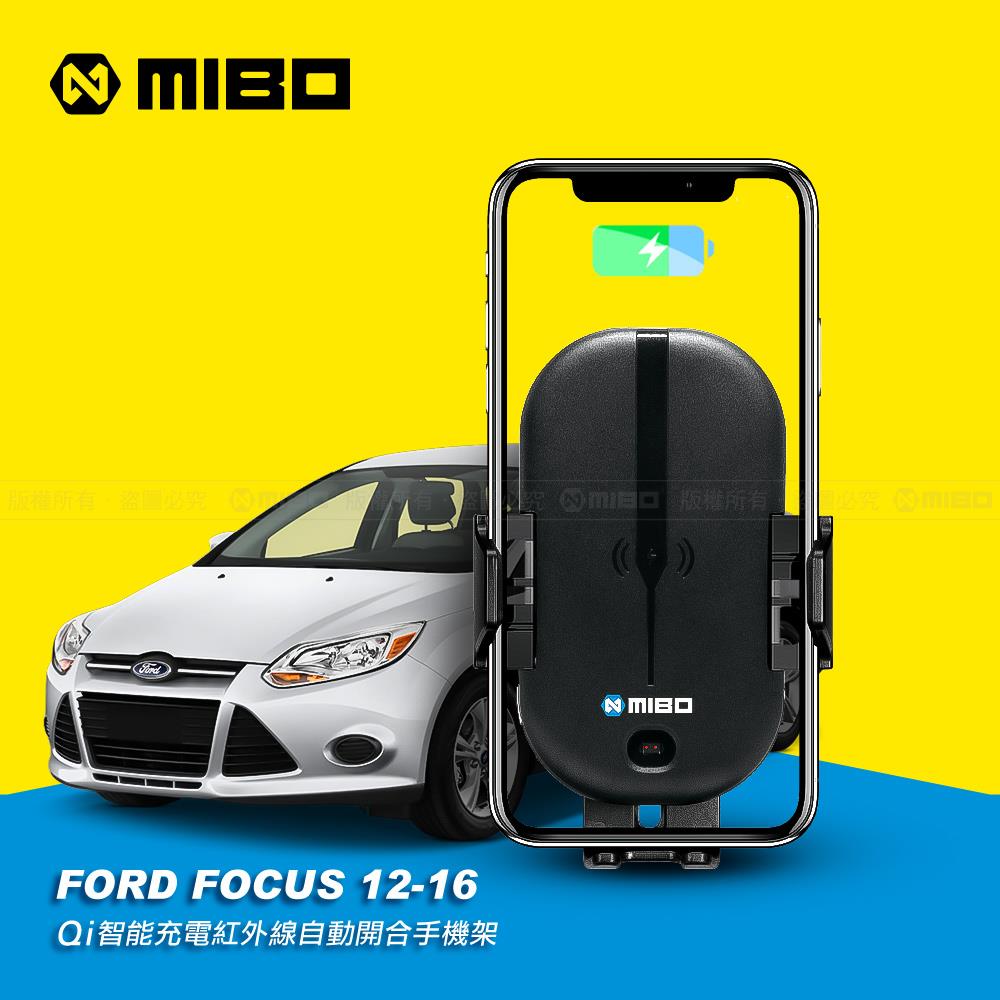 FORD 福特 Focus 2012~2018年 智慧Qi無線充電自動開合手機架【專用支架+QC快速車充】 MB-608【MIBO 米寶】