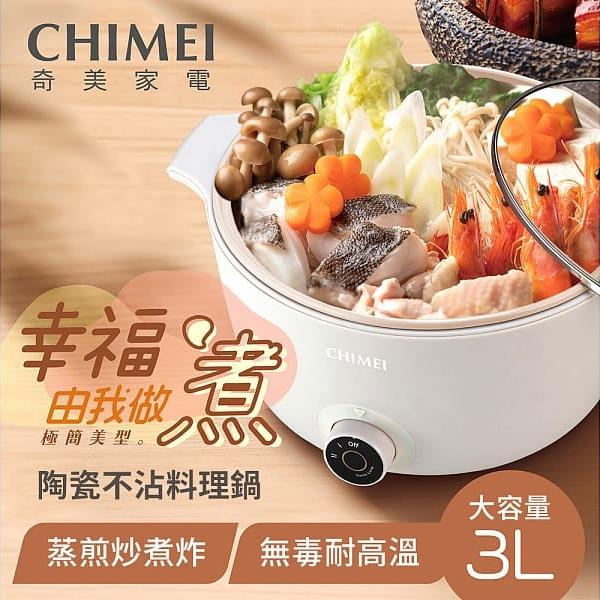 【CHIMEI奇美】3L日式陶瓷料理鍋 EP-04MC20