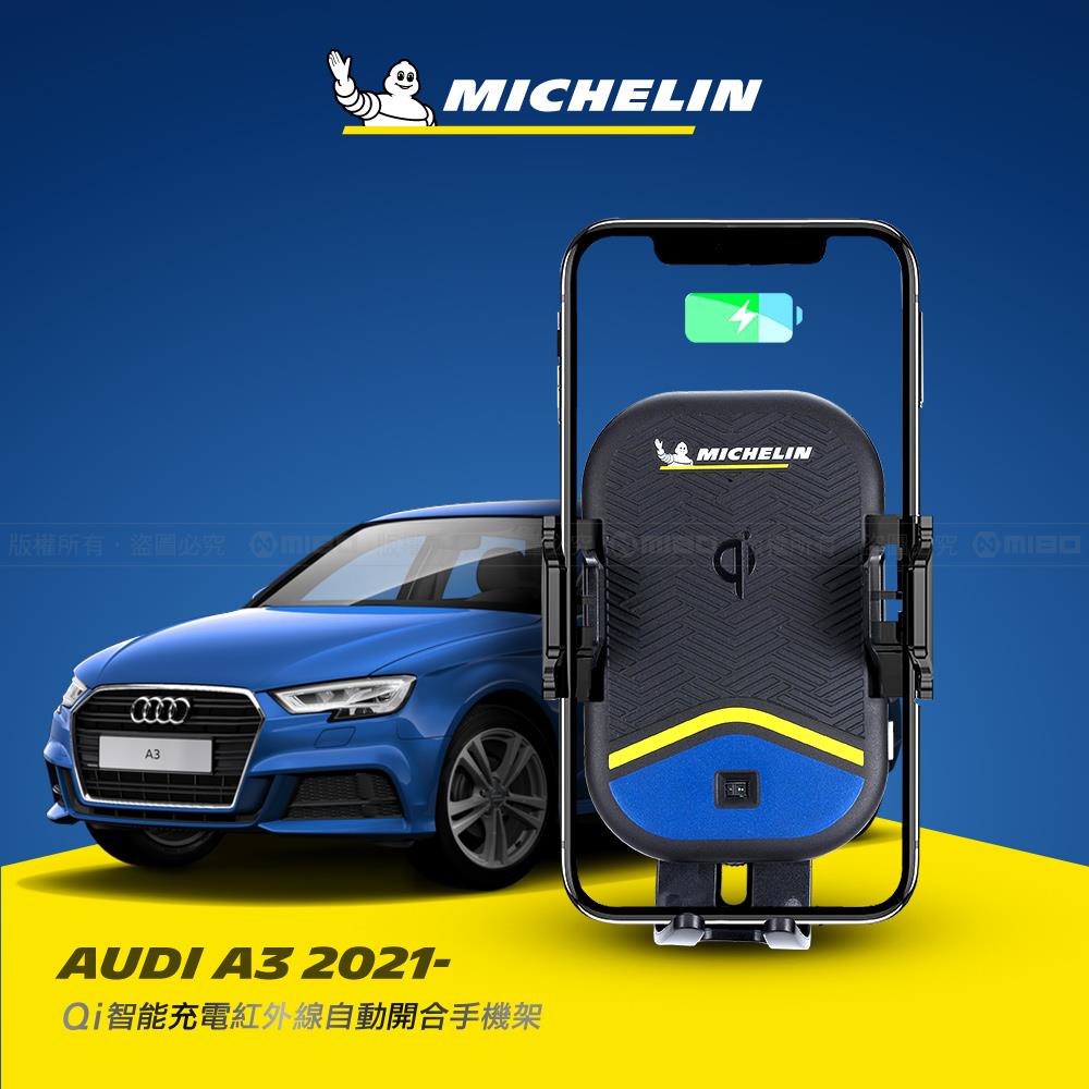 AUDI 奧迪 A3 2021年之後~ 米其林 Qi 智慧充電紅外線自動開合手機架【專用支架+QC快速車充】 ML99