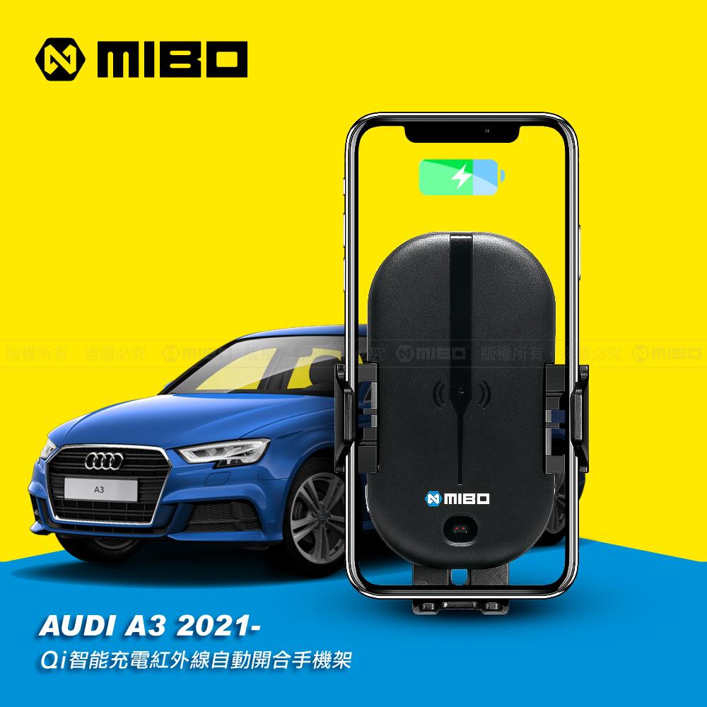 AUDI 奧迪 A3 2021年之後~ 智慧Qi無線充電自動開合手機架【專用支架+QC快速車充】 MB608
