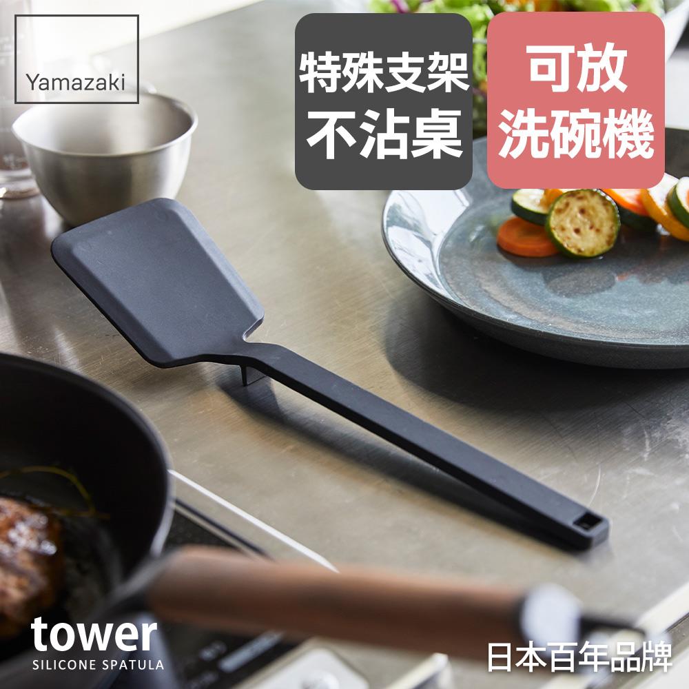 任二件65折  日本山崎tower矽膠鍋鏟(黑)/料理用具/烹調用具/矽膠料理用具