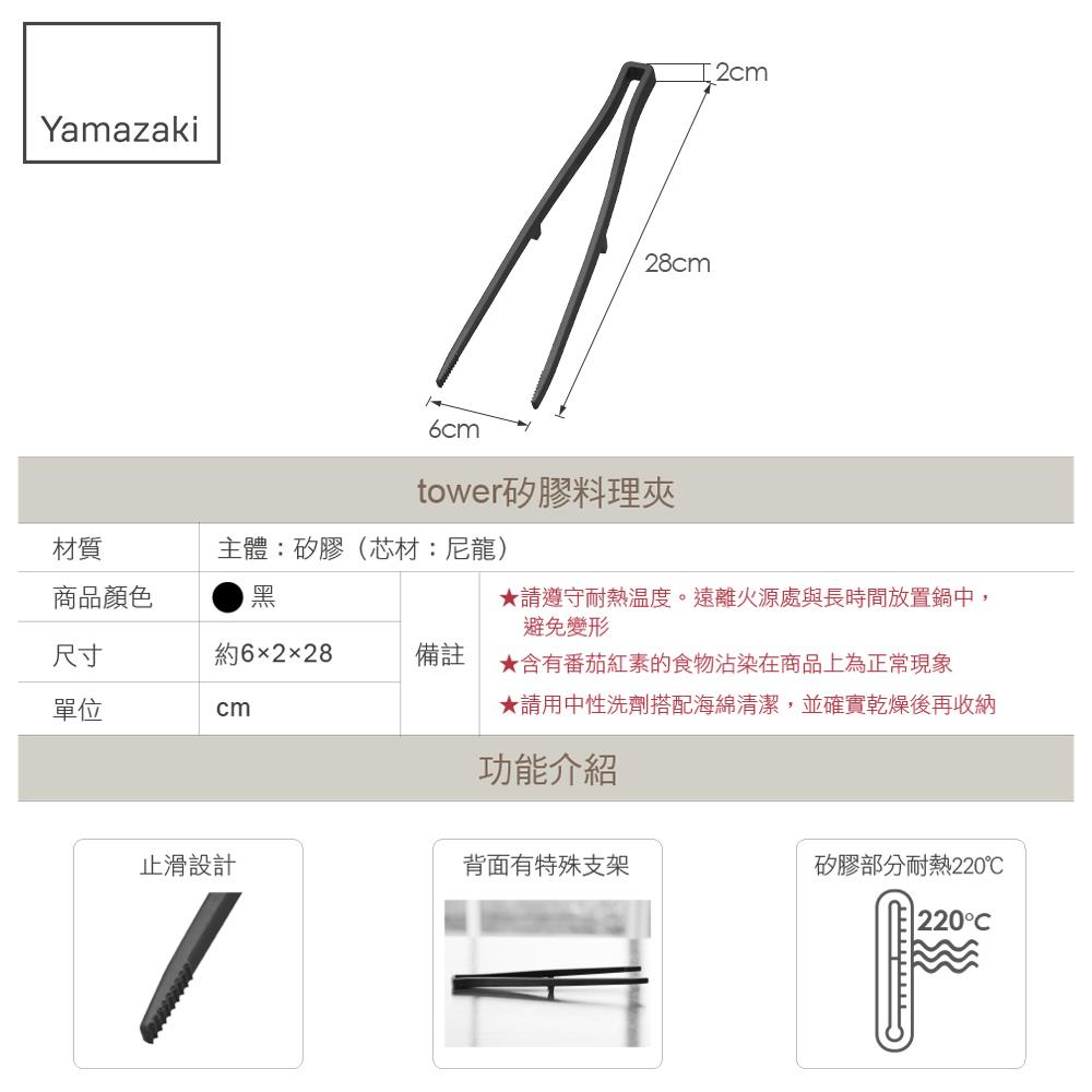 日本山崎▷廚具用品