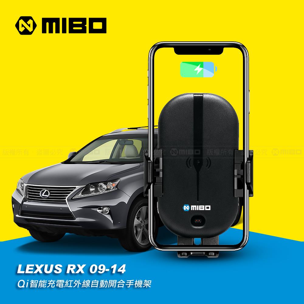 LEXUS 凌志 RX 2009~2014年 智慧Qi無線充電自動開合手機架【專用支架+QC快速車充】 MB-608【MIBO 米寶】