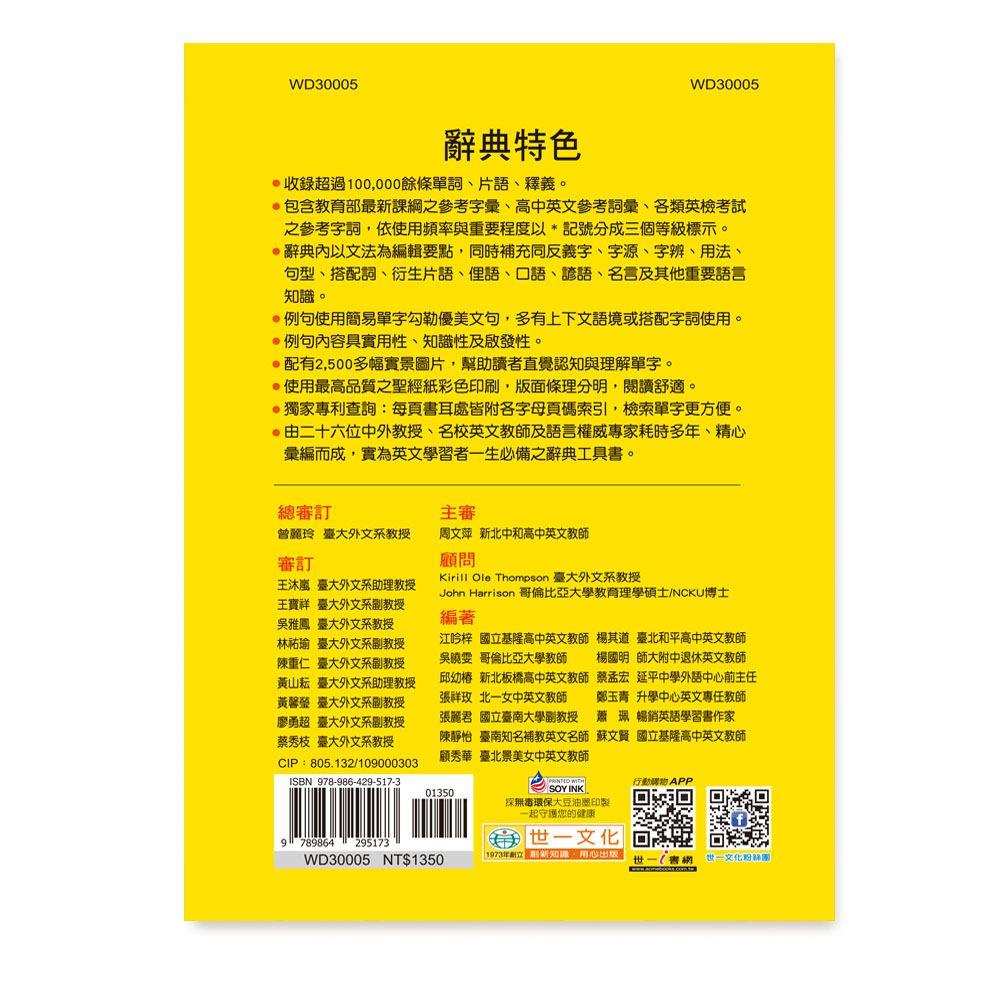 字辭典/語言工具書| 13歲以上商品推薦| 世一文化 字辭典/語言工具書| 13歲以上商品推薦| 世一文化