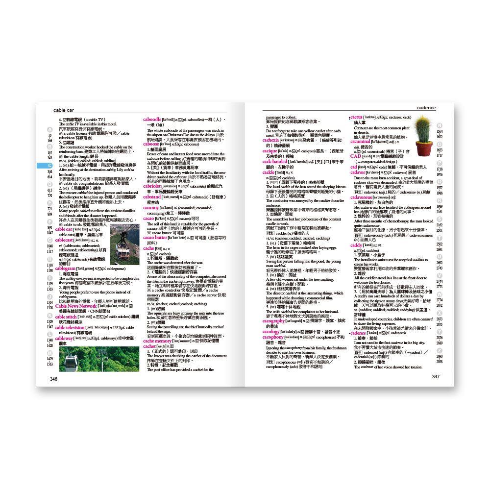 字辭典/語言工具書| 13歲以上商品推薦| 世一文化 字辭典/語言工具書| 13歲以上商品推薦| 世一文化