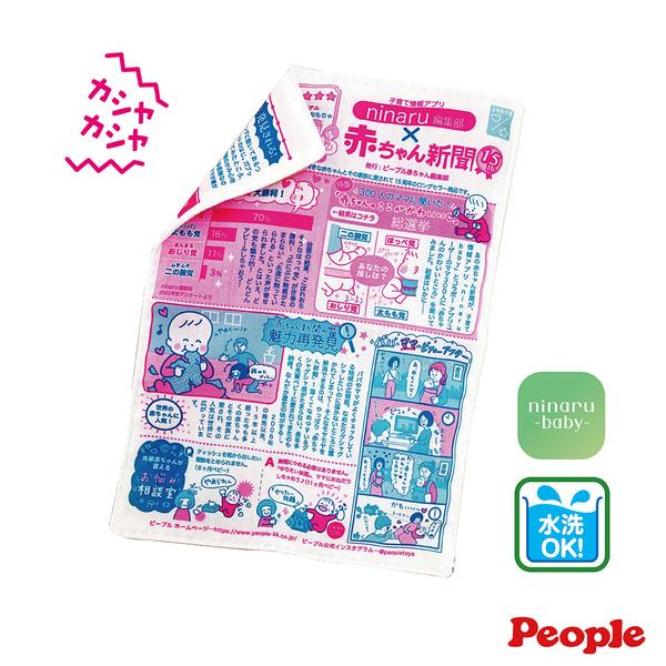 【People】新寶寶專用報紙玩具(6m+)