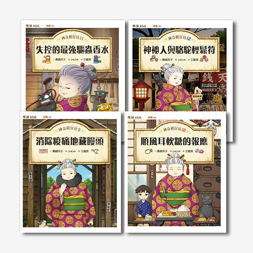 デンキ街の本屋さん 番外編 みかんBOOKSの人々 4 未開封新品 - 青年