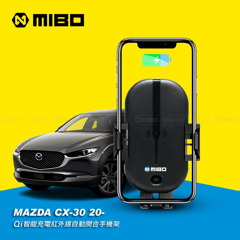 Mazda 馬自達 CX-30 2020~ 智能Qi無線充電自動開合手機架【專用支架+QC快速車充】 MB-608