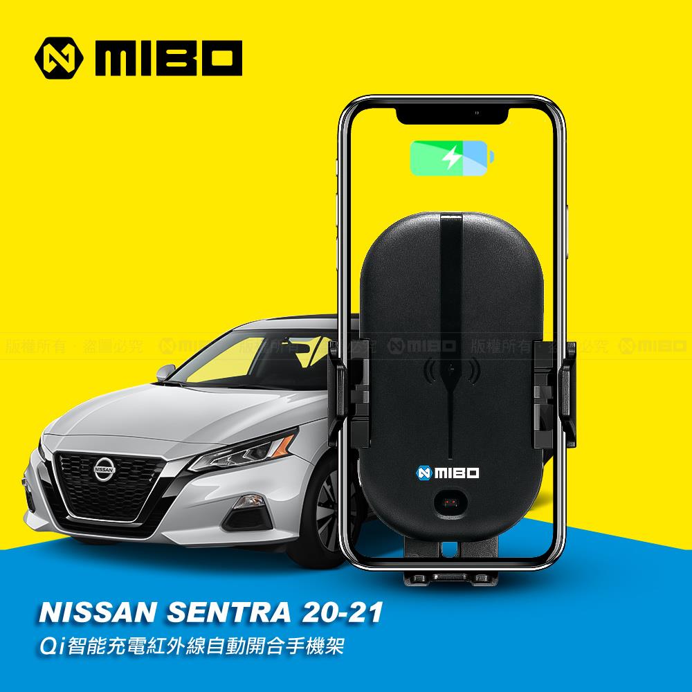 Nissan 日產 SENTRA 2020年之後~ 智慧Qi無線充電自動開合手機架【專用支架+QC快速車充】 MB608【MIBO 米寶】