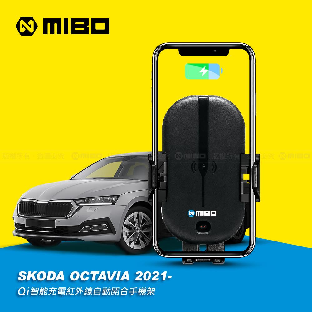 Skoda 斯柯達 Octavia 2021年- 智能Qi無線充電自動開合手機架【專用支架+QC快速車充】 MB-608