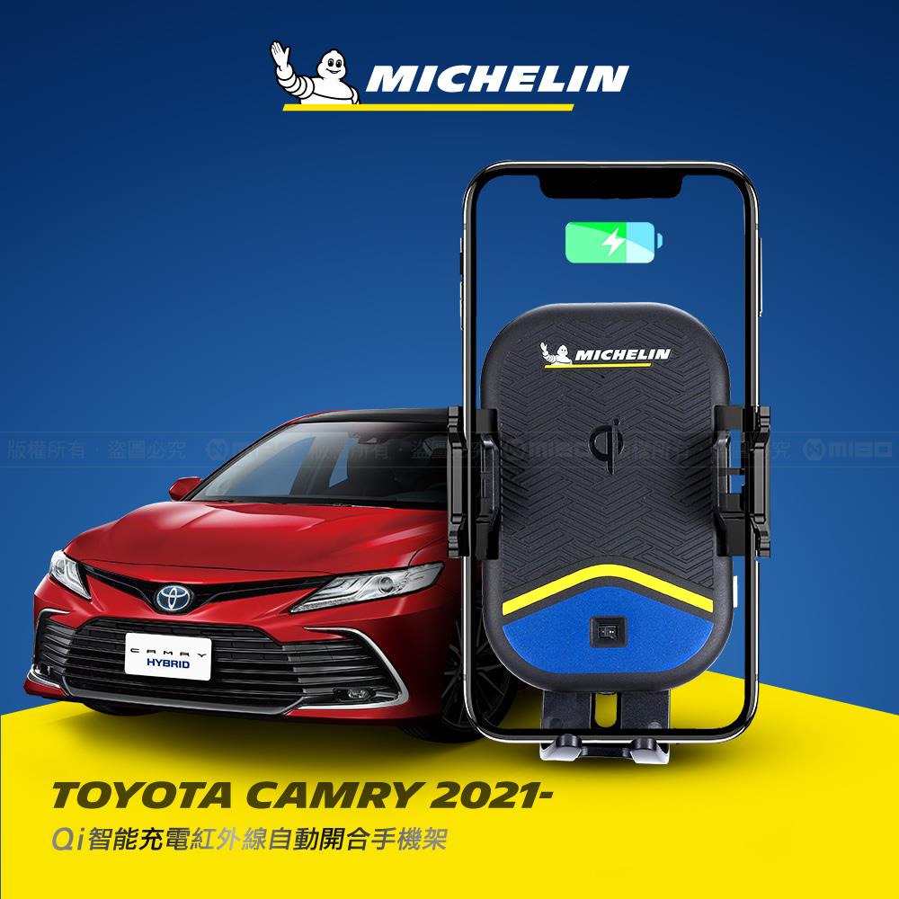 TOYOTA 豐田 Camry 2021年- 米其林 Qi 智能充電紅外線自動開合手機架【專用支架+QC快速車充】 ML99