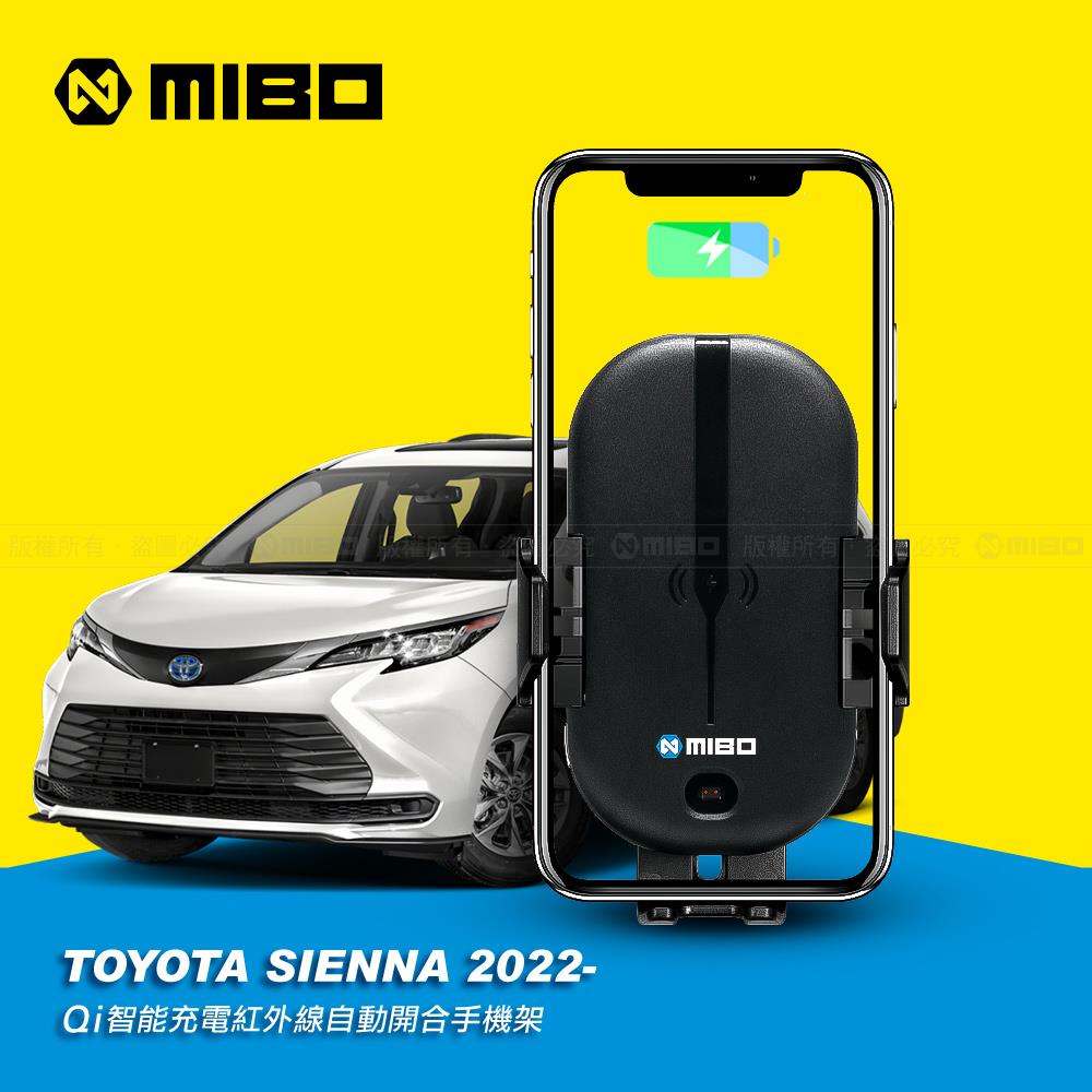 TOYOTA 豐田 SIENNA 2022年之後~ 智慧Qi無線充電自動開合手機架【專用支架+QC快速車充】 MB-608【MIBO 米寶】