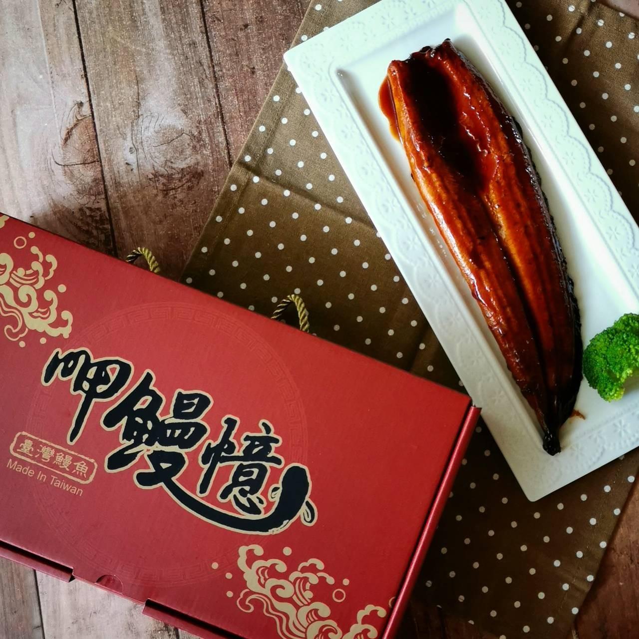 (大組)呷鰻憶-日式蒲燒鰻（贈禮盒）