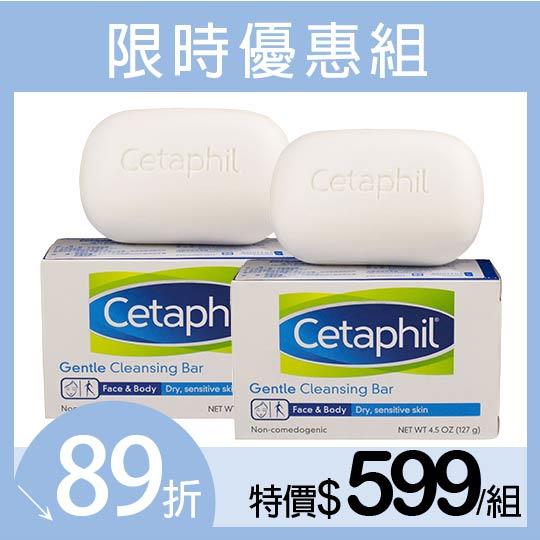 【Cetaphil 舒特膚】溫和潔膚凝脂 127gx2 (美國皮膚科及小兒科醫師推薦品牌) 效期2026/01/01