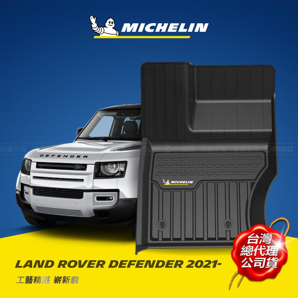 荒原路華 Land Rover Defender (雙門90車型) 2021年- MICHELIN 米其林 魔形 全包式立體腳踏墊