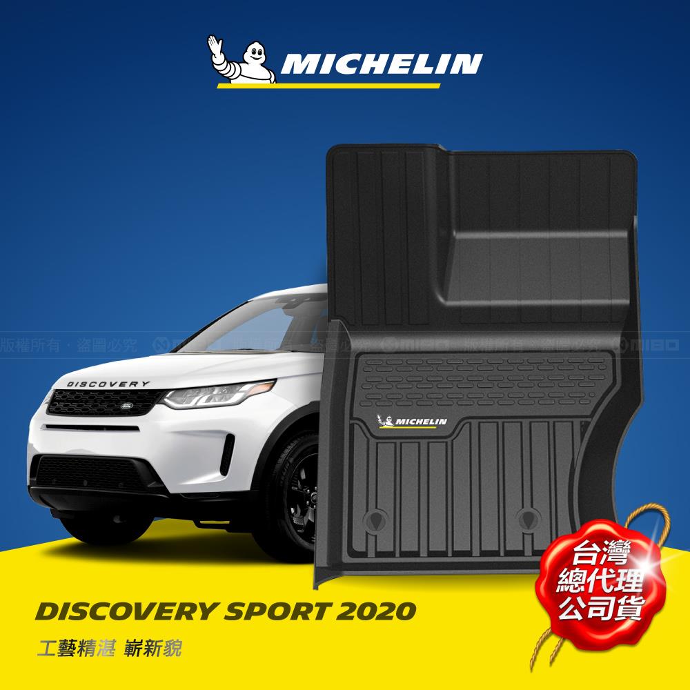 荒原路華Land Rover DISCOVERY Sport 2020年- MICHELIN 米其林 魔形 全包式立體腳踏墊