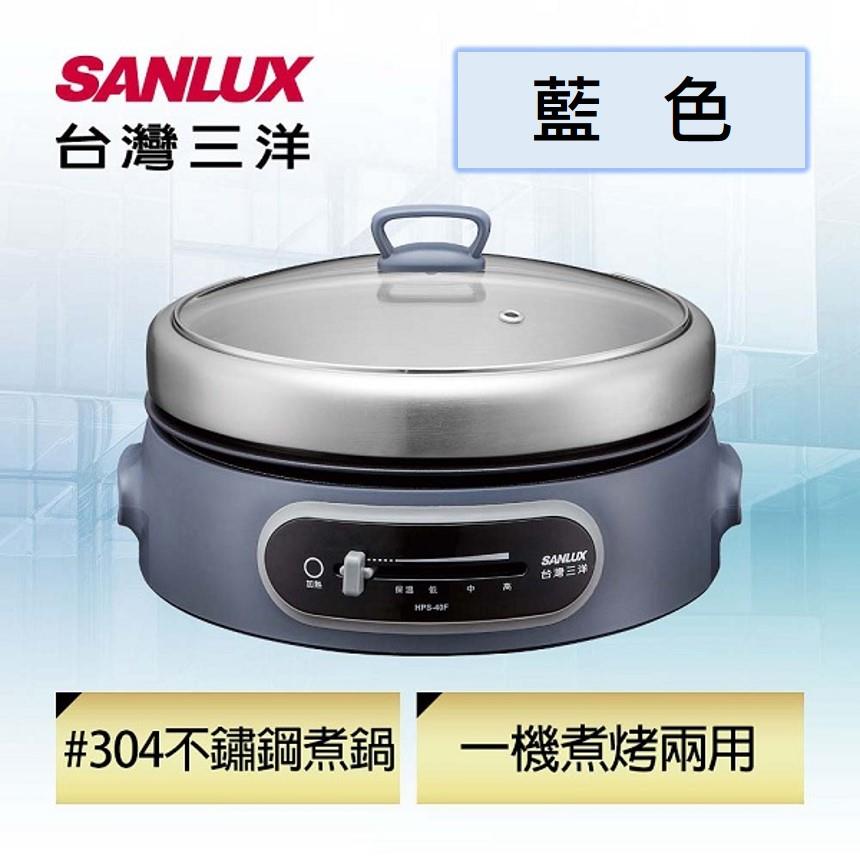 【ＳＡＮＬＵＸ】台灣三洋４Ｌ多功能電火鍋