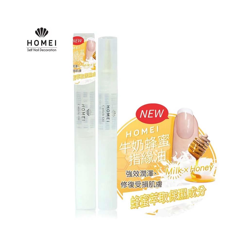 Homei牛奶蜂蜜指緣油4ml