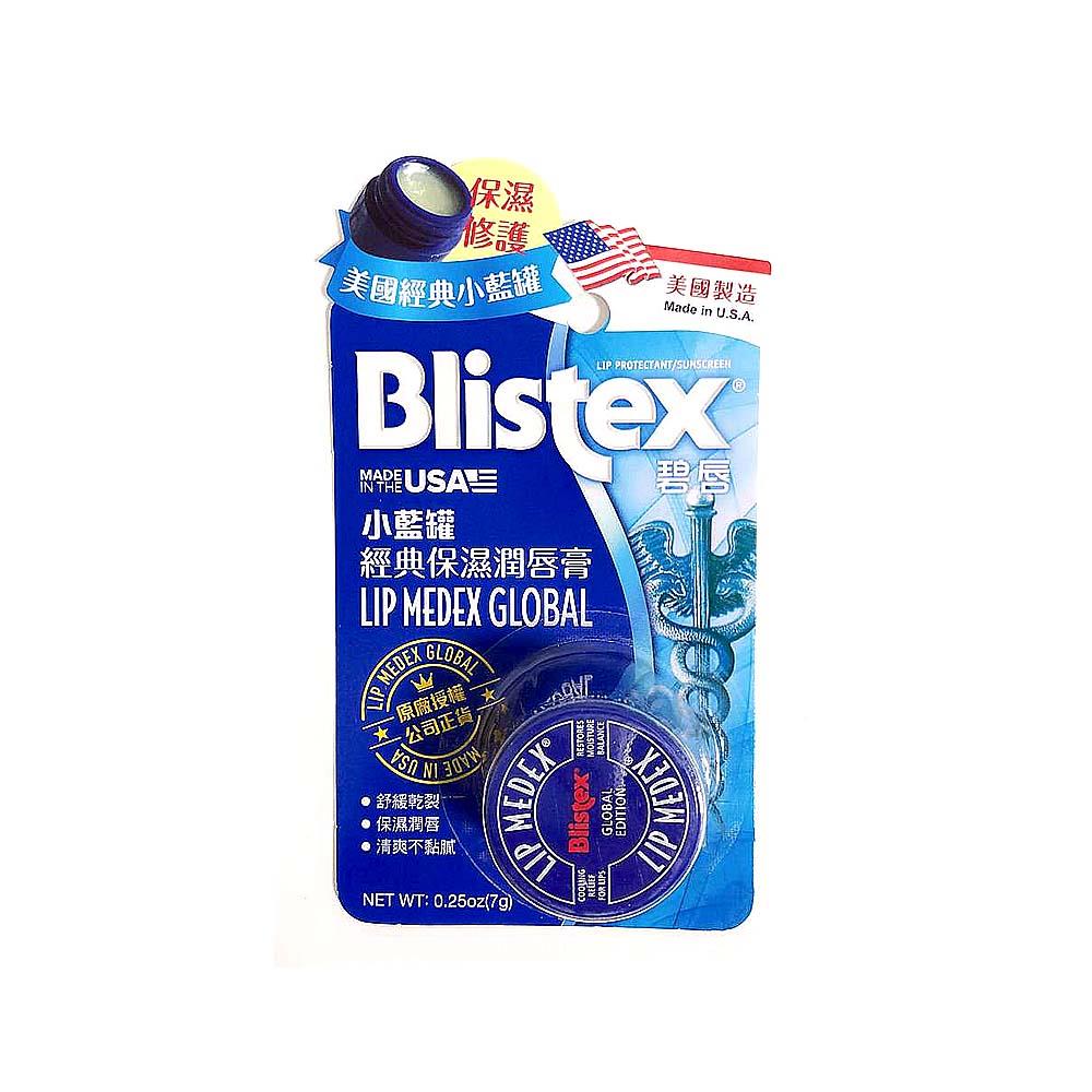 Blistex碧唇小藍罐經典保濕潤唇膏7g