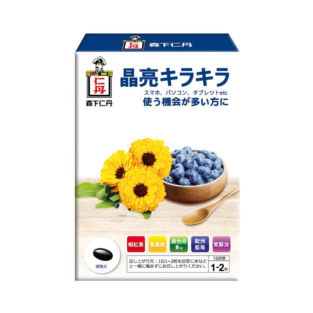 森下仁丹藍莓膠囊30粒
