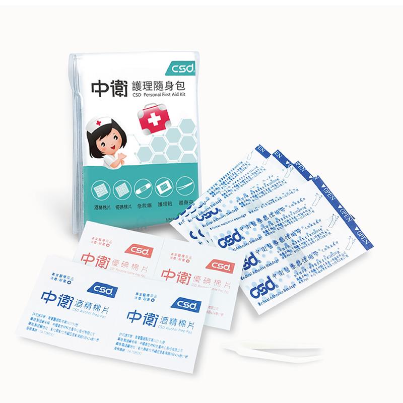 CSD中衛護理隨身包