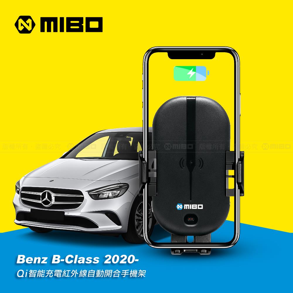 Benz 賓士 B 系列 2020- 智慧Qi無線充電自動開合手機架【專用支架+QC快速車充】 MB-608