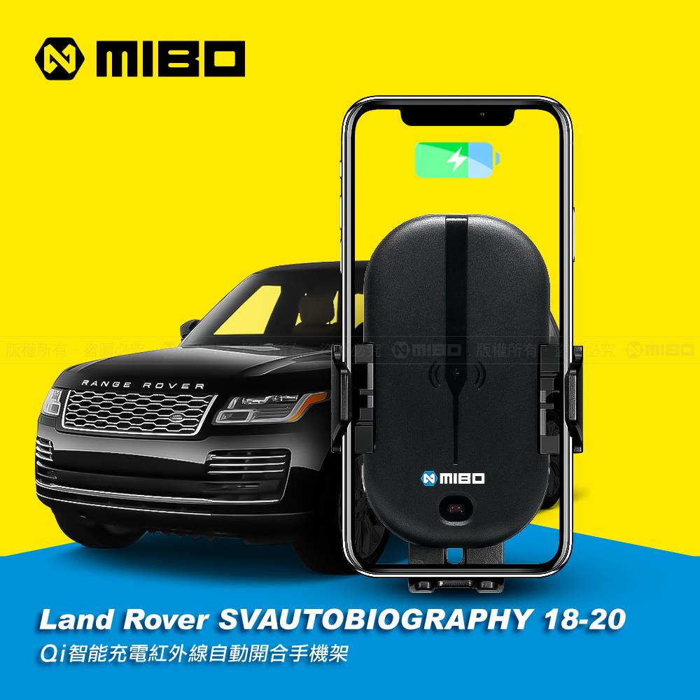 Land Rover 荒原路華 SVA 系列 2018-2020年 智慧Qi無線充電自動開合手機架【專用支架+QC快速車充】 MB-608【MIBO 米寶】