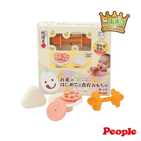 【People】彩色米的第一個食育玩具組合(0m+)