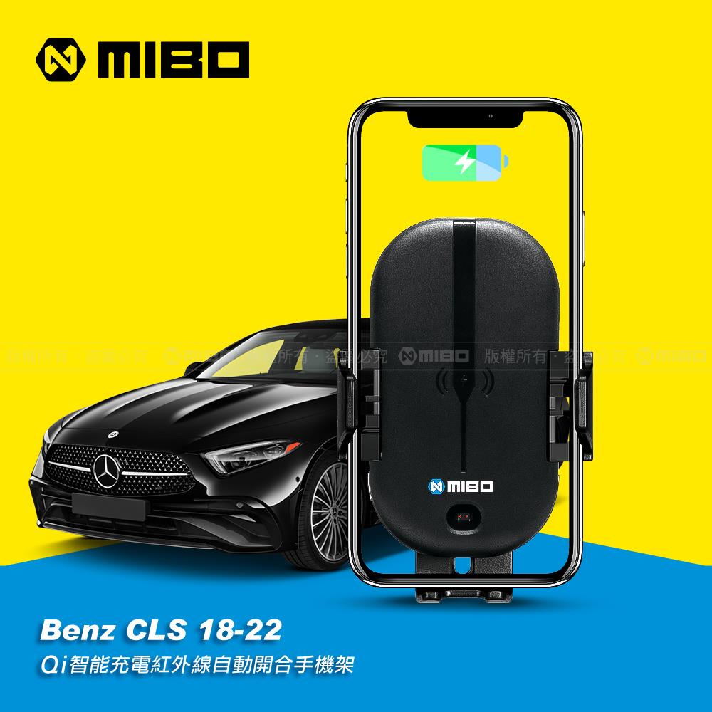 Benz 賓士 CLS 系列 2018~2022 智慧Qi無線充電自動開合手機架【專用支架+QC快速車充】 MB-608