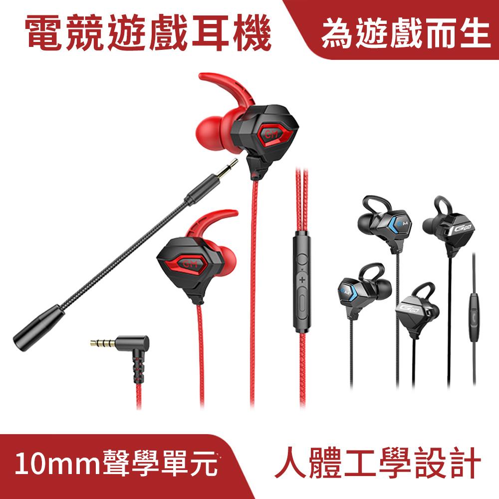HiFi監聽級 電競有線耳機 電競耳機｜聽音辨位、高清通話