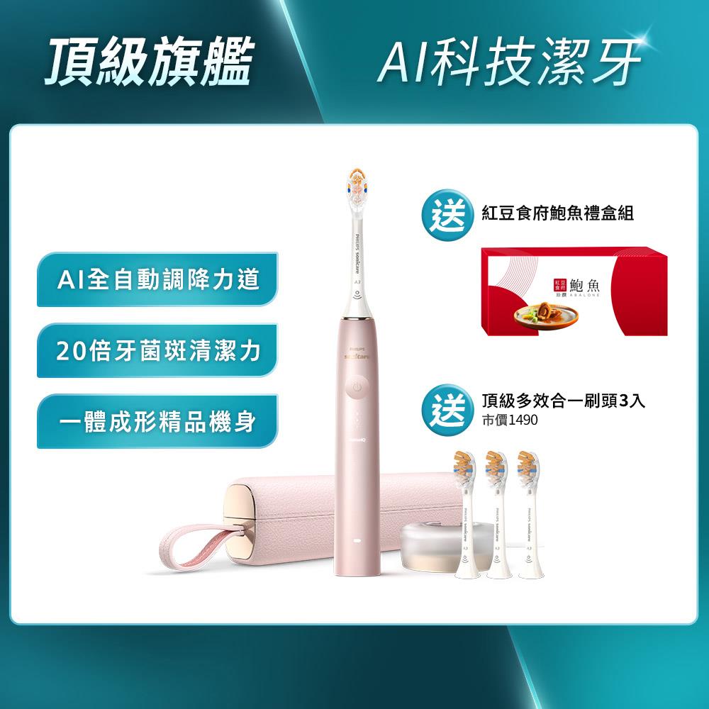 ★報稅省錢週下單再折★頂級尊榮AI智能音波電動牙刷-玫瑰金(HX9996/13)