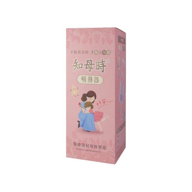 【知母時】吸鼻器