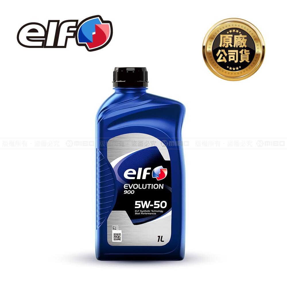 EVO 900 5W50 機油 原廠公司貨【億而富 elf】