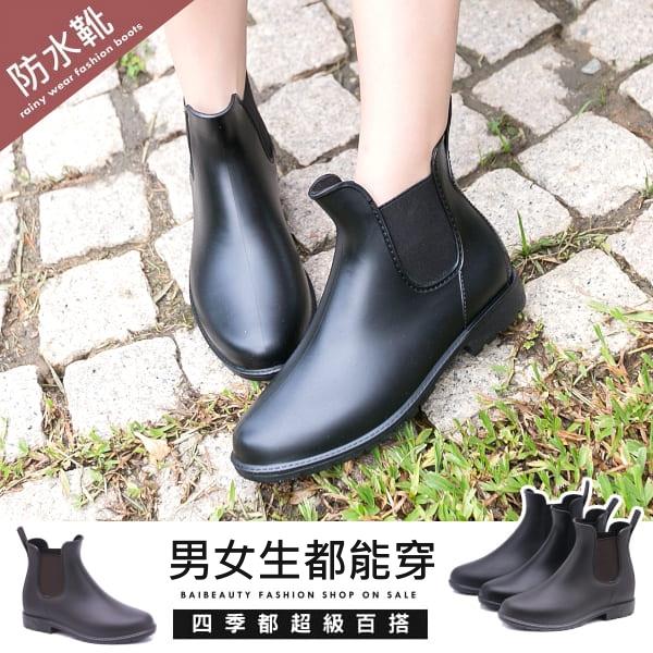 【35-43全尺碼】防水雨靴．韓風顯瘦素面切爾西短筒靴．白鳥麗子