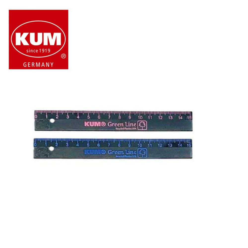 德國KUM 庫姆 Green Line系列直尺 環保回收材質 15cm 隨機出貨