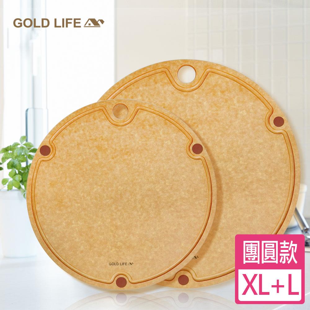 《GOLD LIFE》高密度不吸水木纖維砧板兩件組(團圓款)(XL+L)(7547075)