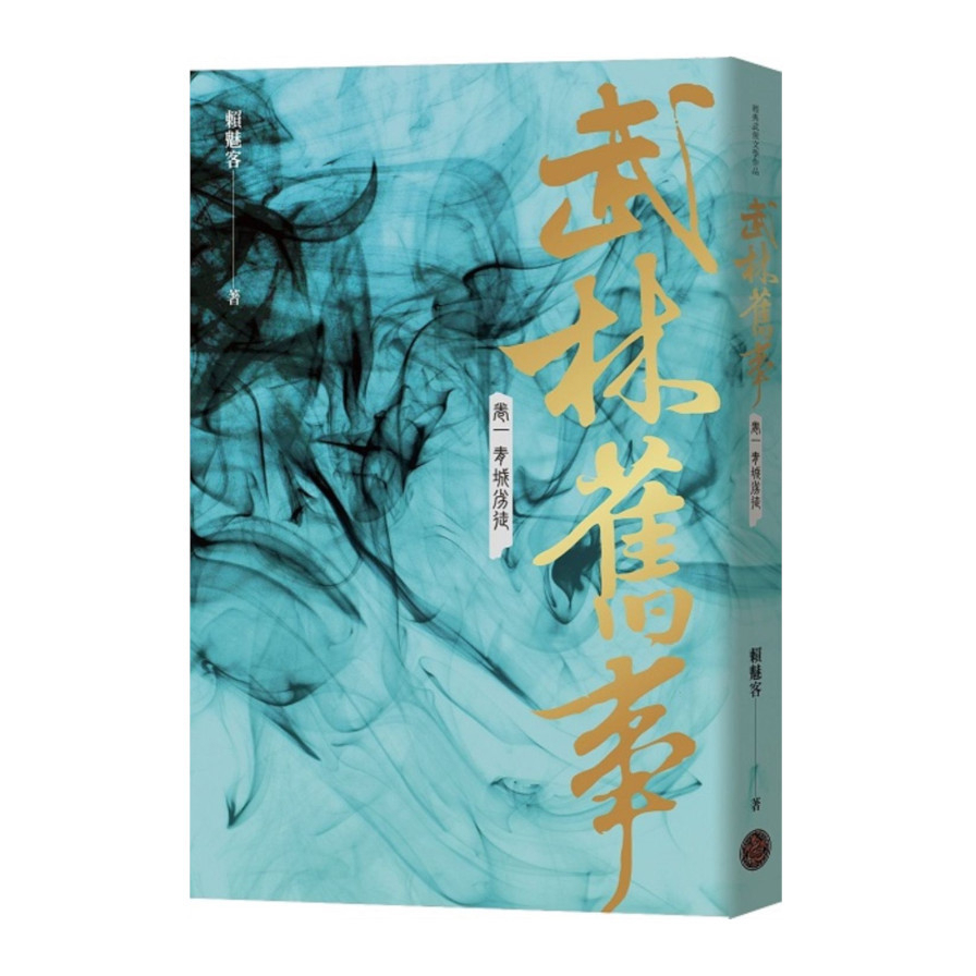 99字硬筆速成習字帖 墊腳石購物網